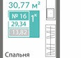 Благо: Планировка 1-комн 29,34, 30,66 м²
