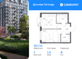 Донские Легенды, корпус 1.1: Планировка 1-комн 30,7 м²