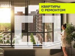 Ремонт в подарок