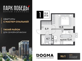 Продается 1-комнатная квартира ЖК Парк Победы 2, литера 6, 37.8 м², 5441764 рублей