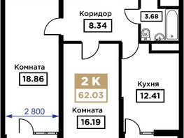 Продается 2-комнатная квартира ЖК Сердце, 62.03  м², 18609000 рублей