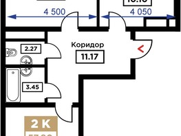 Продается 2-комнатная квартира ЖК Сердце, 57.9  м², 20265000 рублей