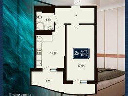 Продается 2-комнатная квартира ГК Marine Garden Sochi (Марине), к 8, 49.73  м², 26854200 рублей