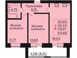 Продается 2-комнатная квартира ЖК Вишневый сад, дом 3, 59.61  м², 7630080 рублей