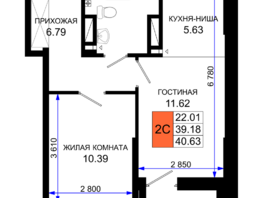 Продается 1-комнатная квартира ЖК Октябрь Парк, 1.1, 40.63  м², 5281900 рублей