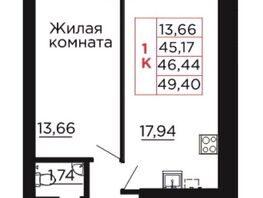 Продается 1-комнатная квартира ЖК Вишневый сад, дом 3, 46.44 м², 5828220 рублей