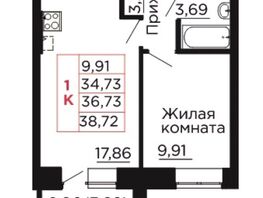 Продается 1-комнатная квартира ЖК Вишневый сад, дом 3, 36.73  м², 4609615 рублей