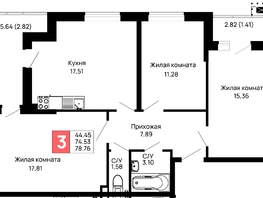 Продается 3-комнатная квартира ЖК Долина, Литер 3, 78.76  м², 9136160 рублей