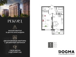 Продается 1-комнатная квартира ЖК Рекорд, литера 1, 41.4  м², 10354140 рублей