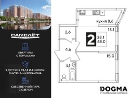 Продается 2-комнатная квартира ЖК Самолет, литера 60, 48  м², 6585600 рублей