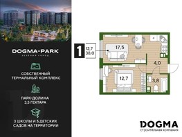 Продается 1-комнатная квартира ЖК DOGMA PARK (Догма парк), литера 21, 38  м², 5392200 рублей