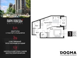 Продается 1-комнатная квартира ЖК Парк Победы 2, литера 28, 49.5  м², 7469550 рублей