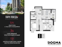 Продается 2-комнатная квартира ЖК Парк Победы 2, литера 30, 62.7  м², 10684080 рублей