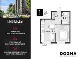 Продается 1-комнатная квартира ЖК Парк Победы 2, литера 8, 36.9  м², 6642000 рублей