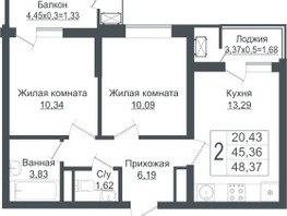 Продается 2-комнатная квартира ЖК Зеленый театр, литера 1, 48.37  м², 6737941 рублей