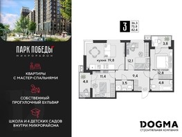Продается 3-комнатная квартира ЖК Парк Победы 2, литера 30, 82.4  м², 13612481 рублей