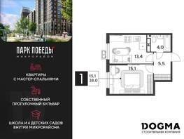 Продается 1-комнатная квартира ЖК Парк Победы 2, литера 28, 38  м², 7425200 рублей