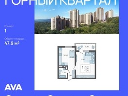 Продается 1-комнатная квартира ЖК Горный квартал, литера 5, 47.9  м², 14058650 рублей