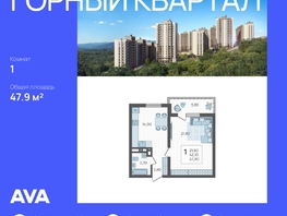 Продается 1-комнатная квартира ЖК Горный квартал, литера 5, 47.9  м², 14250250 рублей