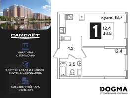 Продается 1-комнатная квартира ЖК Самолет, литера 64, 38.8  м², 5486320 рублей