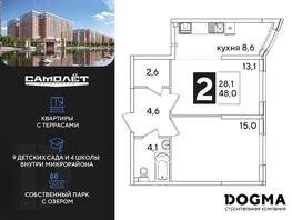 Продается 2-комнатная квартира ЖК Самолет, литера 64, 48  м², 5673600 рублей