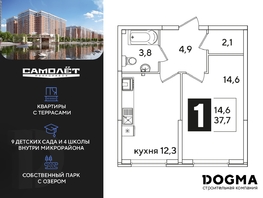 Продается 1-комнатная квартира ЖК Самолет, литера 61, 37.7  м², 5440110 рублей