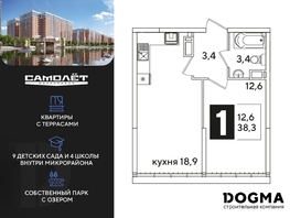 Продается 1-комнатная квартира ЖК Самолет, литера 62, 38.3  м², 5714360 рублей