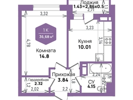 Продается 1-комнатная квартира ЖК Левада, литера 6, 36.68  м², 6457844 рублей