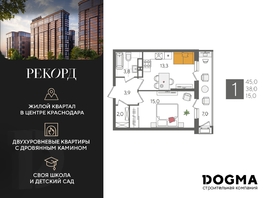 Продается 1-комнатная квартира ЖК Рекорд 2, литера 4, 45 м², 8977500 рублей