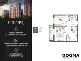 Продается 1-комнатная квартира ЖК Рекорд 2, литера 4, 50 м², 10365000 рублей