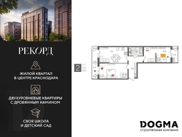 Продается 2-комнатная квартира ЖК Рекорд 2, литера 5, 71.7 м², 14870580 рублей