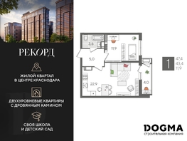 Продается 1-комнатная квартира ЖК Рекорд 2, литера 5, 47.4 м², 9607980 рублей