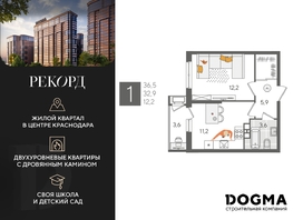 Продается 1-комнатная квартира ЖК Рекорд 2, литера 5, 36.5 м², 8606700 рублей