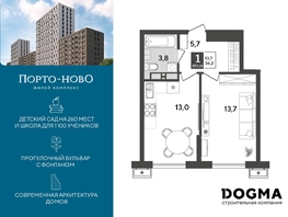 Продается 1-комнатная квартира ЖК Порто-Ново, литера 5, 36.2 м², 6222491 рублей
