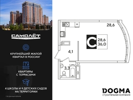 Продается Студия ЖК Самолет, литера 65, 36 м², 5020560 рублей