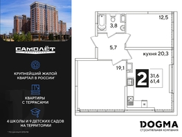Продается 2-комнатная квартира ЖК Самолет, литера 65, 61.4 м², 7798721 рублей