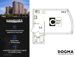 Продается Студия ЖК Самолет, литера 65, 35.7  м², 5009246 рублей