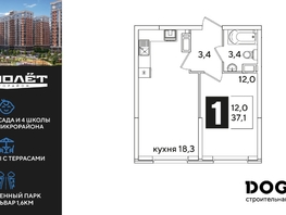 Продается 1-комнатная квартира ЖК Самолет, литера 65, 37.1  м², 7026740 рублей