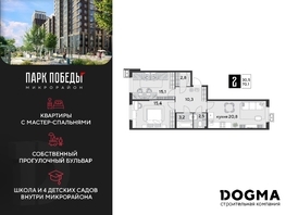 Продается 2-комнатная квартира ЖК Парк Победы 2, литера 19, 70.1 м², 10500980 рублей