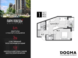 Продается 1-комнатная квартира ЖК Парк Победы 2, литера 21, 48.8 м², 7934880 рублей