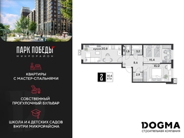 Продается 2-комнатная квартира ЖК Парк Победы 2, литера 21, 67.6 м², 10227880 рублей