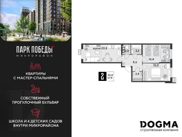 Продается 2-комнатная квартира ЖК Парк Победы 2, литера 21, 67.8 м², 10224240 рублей