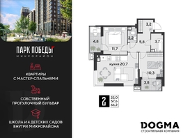 Продается 2-комнатная квартира ЖК Парк Победы 2, литера 21, 66.2 м², 10188180 рублей