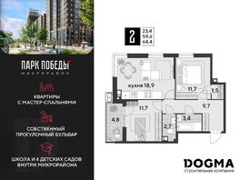 Продается 2-комнатная квартира ЖК Парк Победы 2, литера 21, 64.4 м², 9730840 рублей