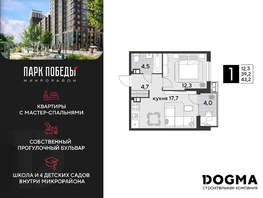 Продается 1-комнатная квартира ЖК Парк Победы 2, литера 21, 43.2 м², 7408801 рублей
