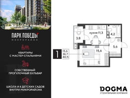 Продается 1-комнатная квартира ЖК Парк Победы 2, литера 28, 40.5 м², 7091550 рублей