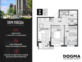 Продается 2-комнатная квартира ЖК Парк Победы 2, литера 30, 70.1 м², 10522010 рублей