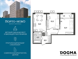 Продается 2-комнатная квартира ЖК Порто-Ново, литера 5, 49.6 м², 7903661 рублей