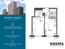 Продается 1-комнатная квартира ЖК Порто-Ново, литера 5, 37.2 м², 6474586 рублей