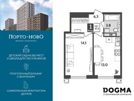 Продается 1-комнатная квартира ЖК Порто-Ново, литера 5, 37.2 м², 6310534 рублей